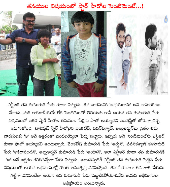 star heroes,sons name sentiment letter,a letter sentiment to star heroes sons,pawan kalyan,akiranandan,venkatesh,arjun,allu arjun,ayaan,jr ntr,abhay ram  star heroes, sons name sentiment letter, a letter sentiment to star heroes sons, pawan kalyan, akiranandan, venkatesh, arjun, allu arjun, ayaan, jr ntr, abhay ram